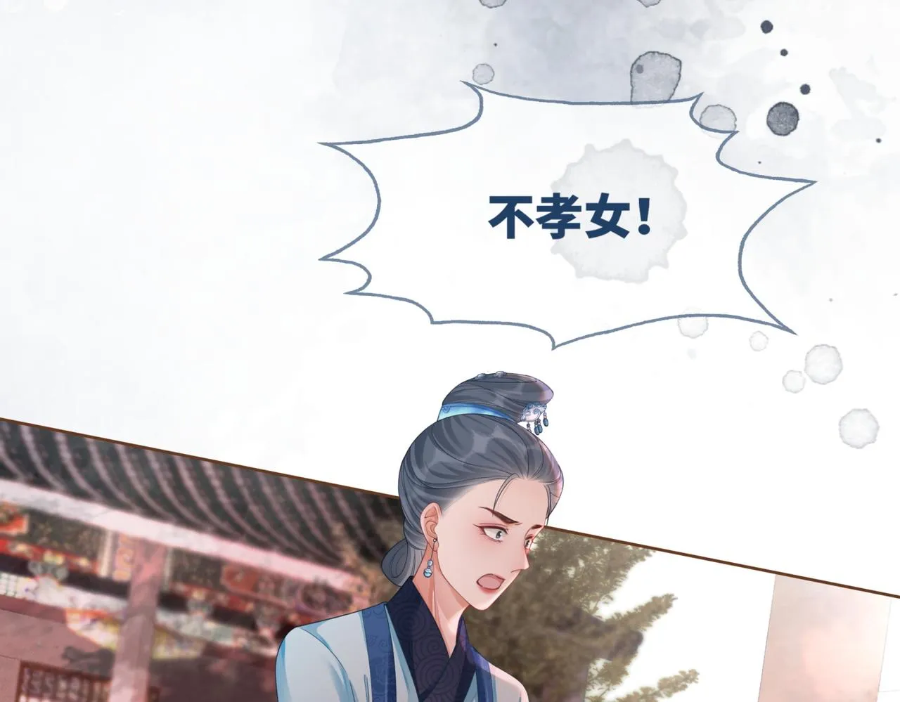 第67话 专宠一人 第87页