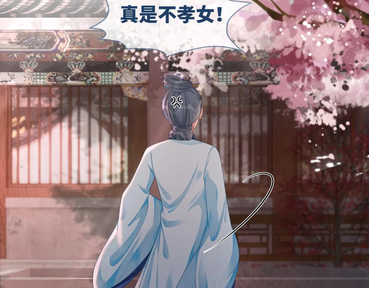 第67话 专宠一人 第91页