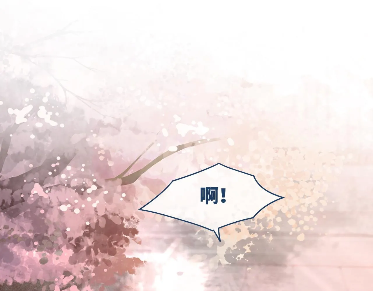 第67话 专宠一人 第94页