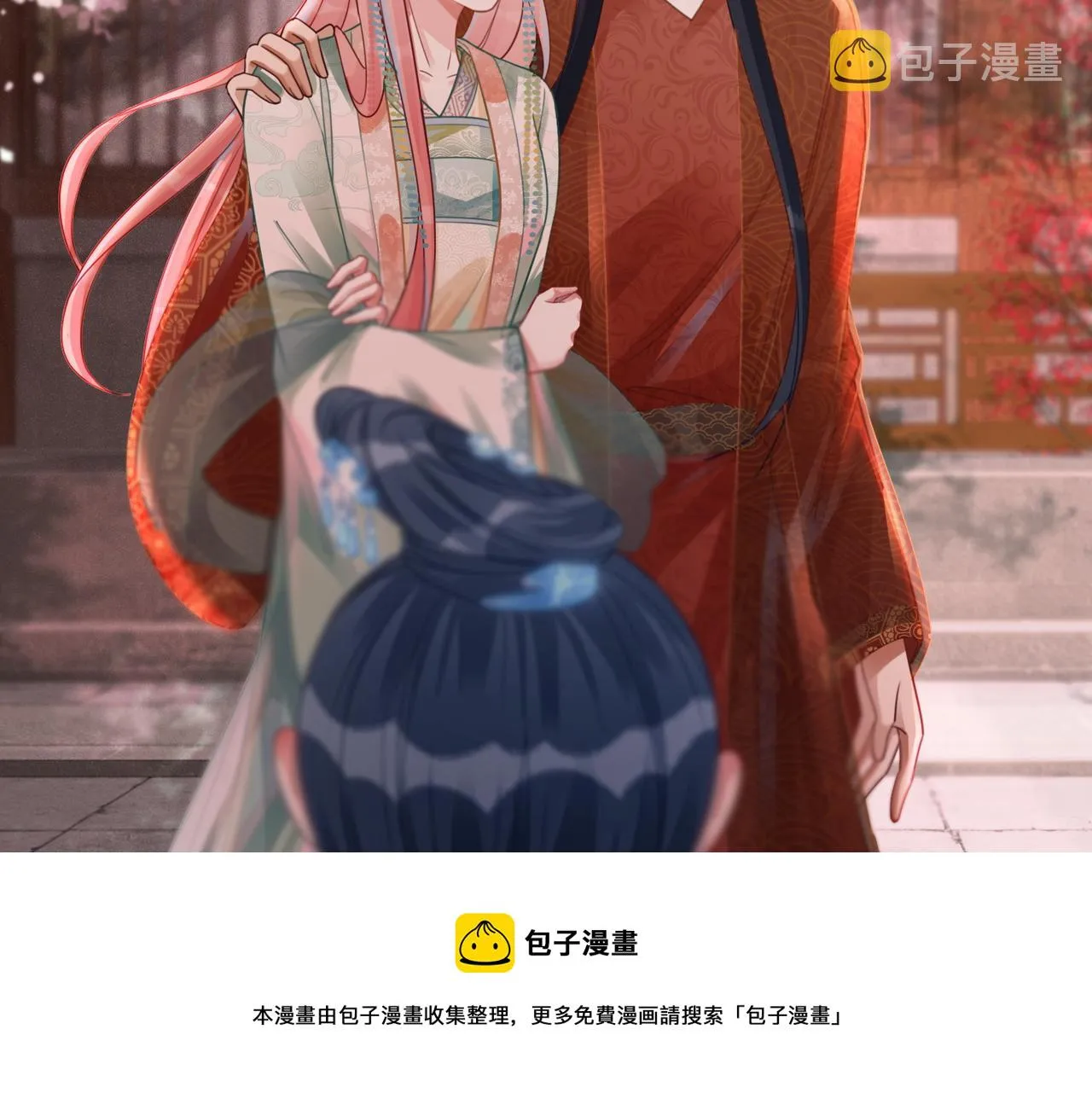 第67话 专宠一人 第97页