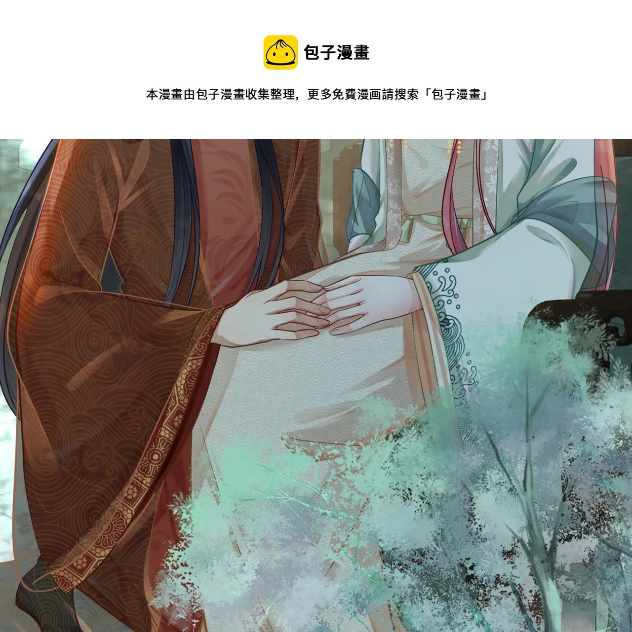 第67话 专宠一人 第109页