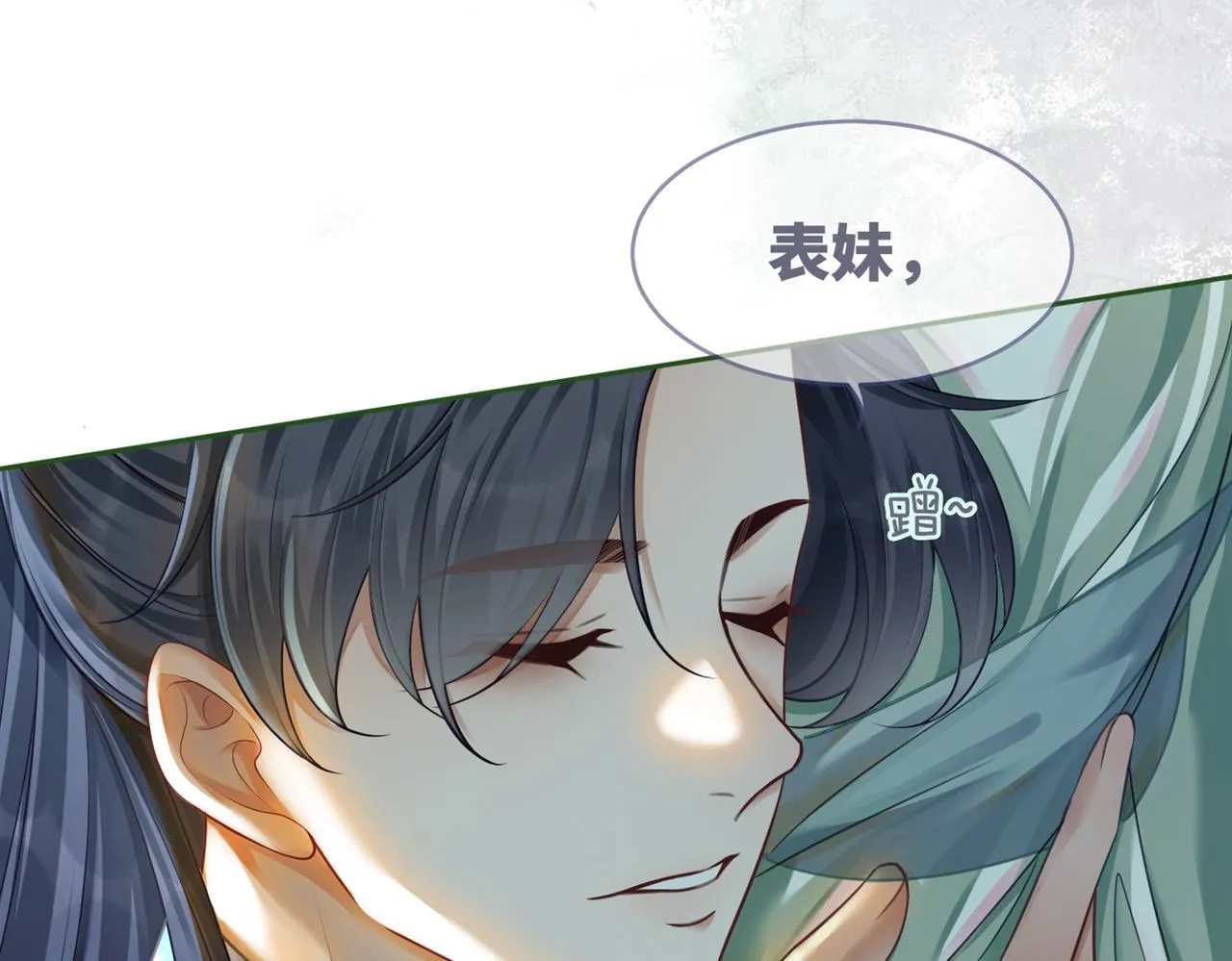 第67话 专宠一人 第111页