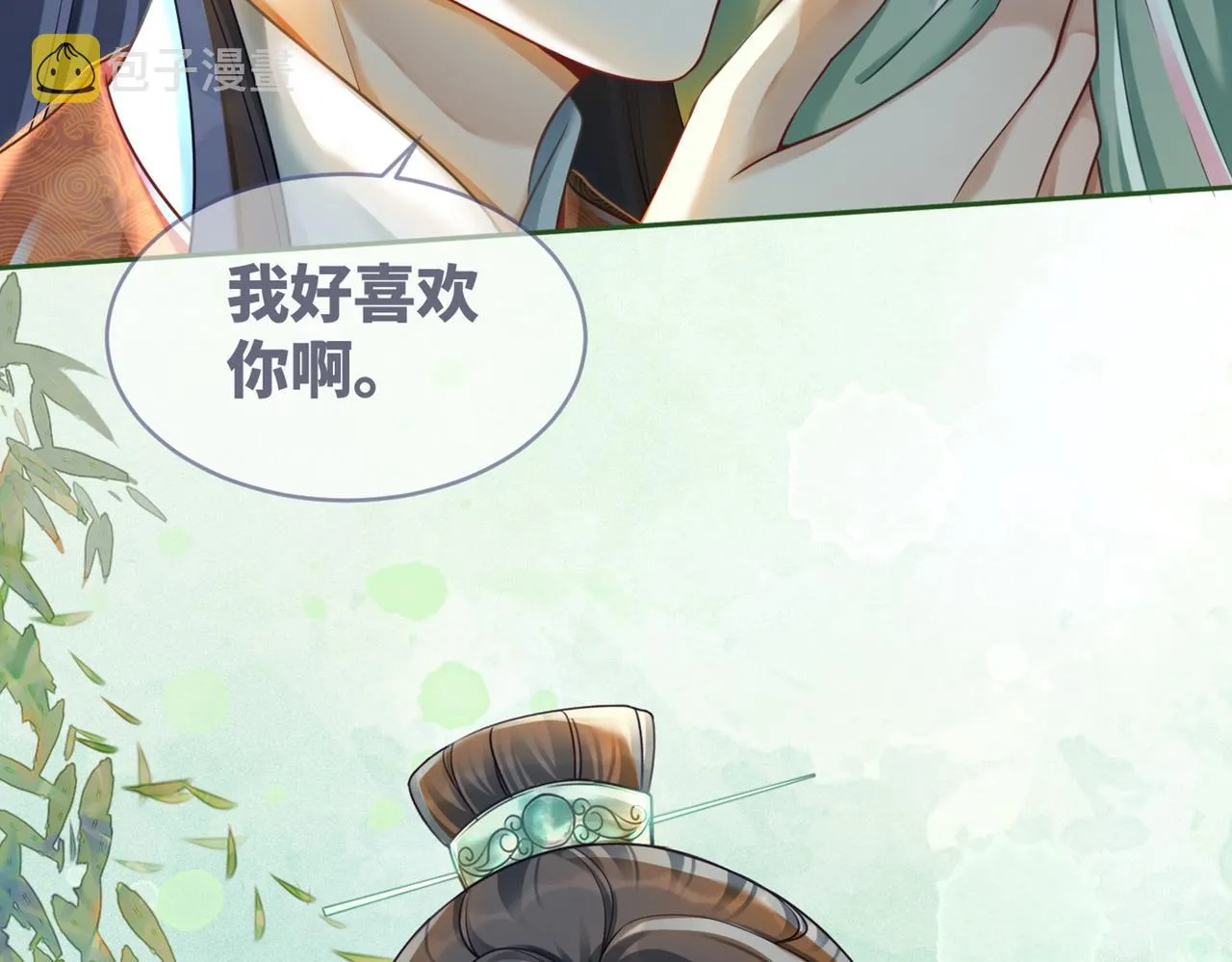 第67话 专宠一人 第112页