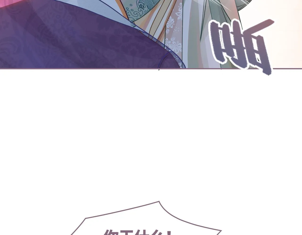 第66话 忠犬王爷的宠爱 第11页
