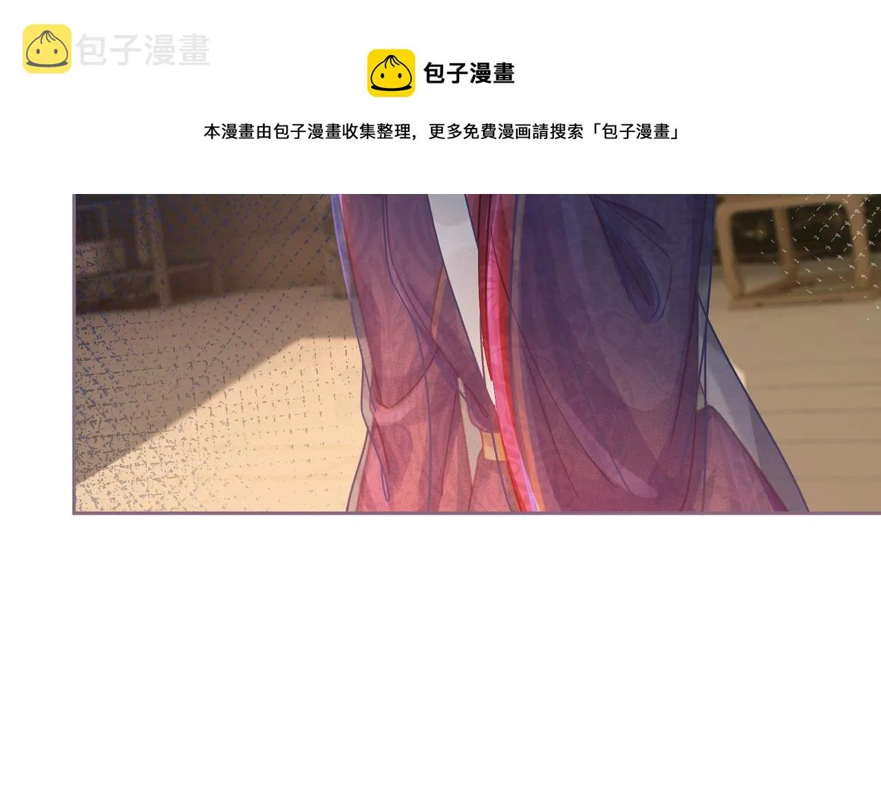 第66话 忠犬王爷的宠爱 第13页