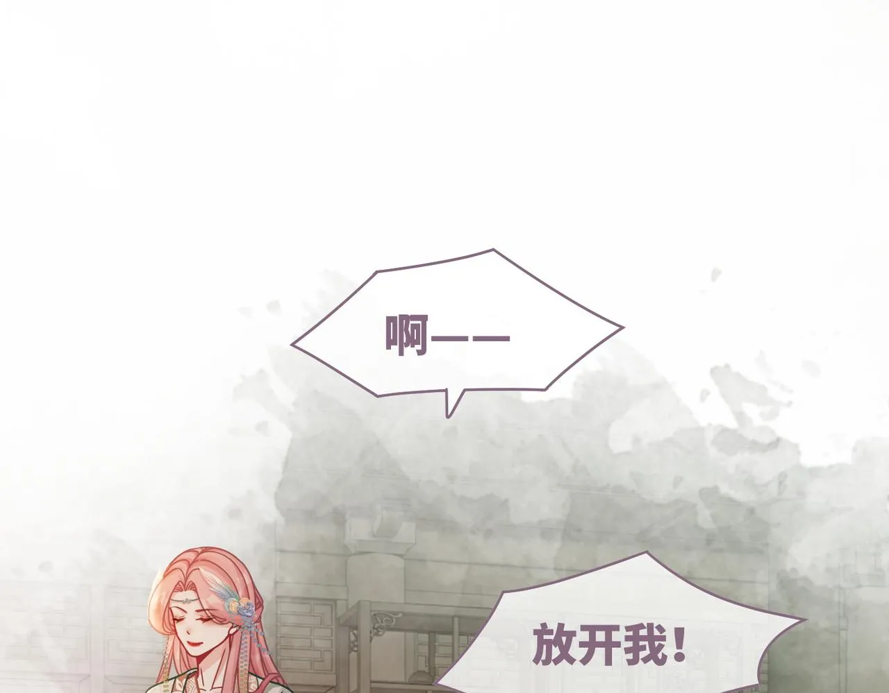 第66话 忠犬王爷的宠爱 第14页