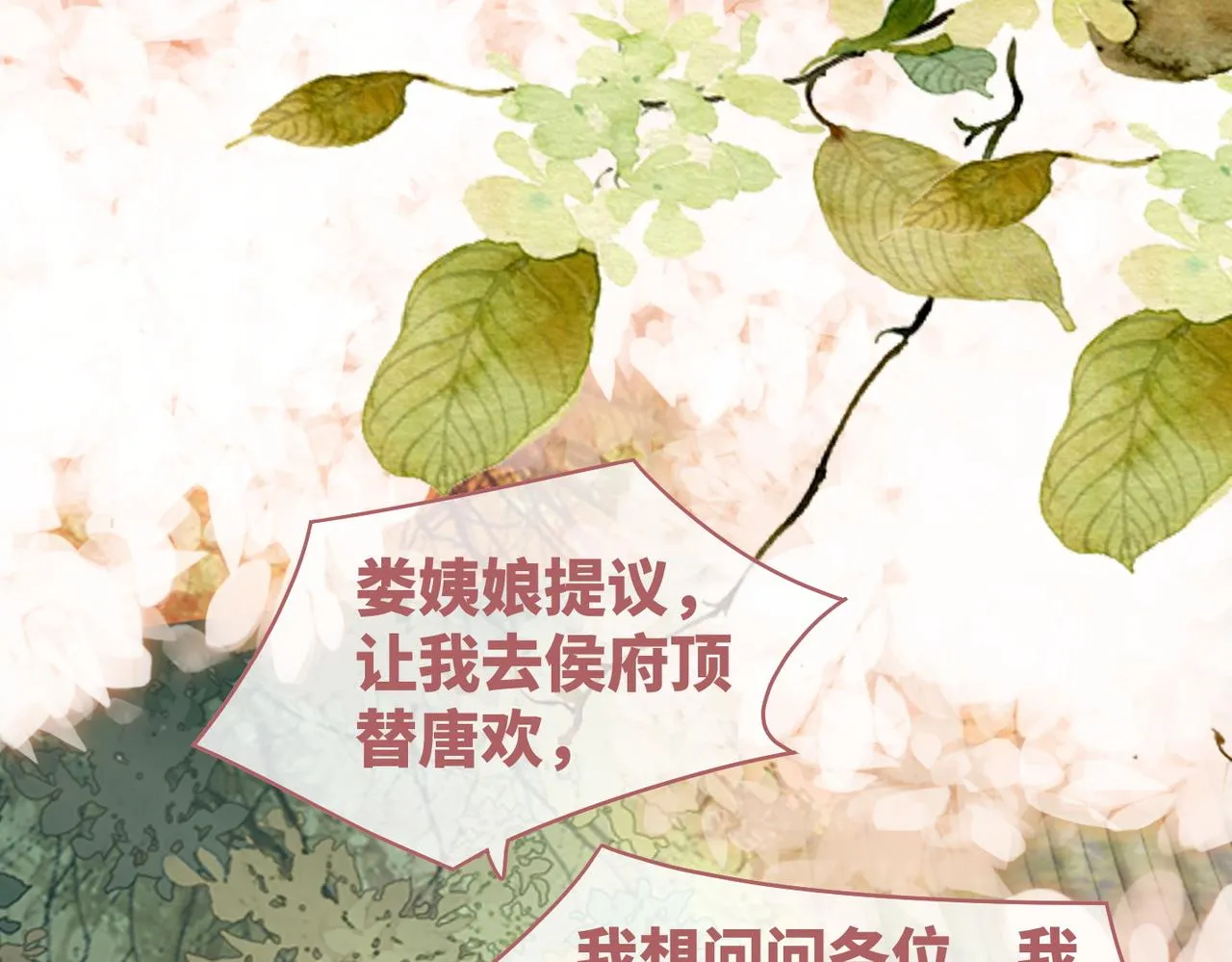 第66话 忠犬王爷的宠爱 第16页