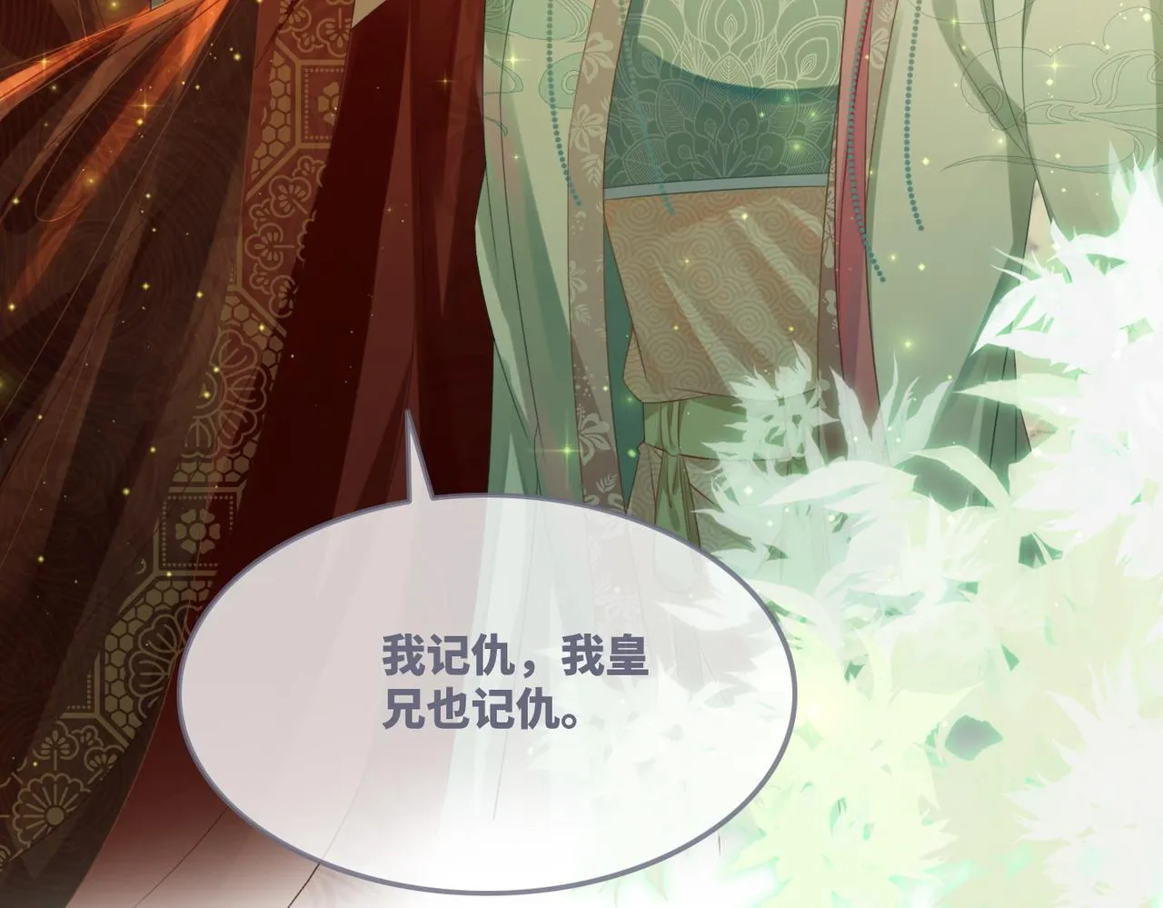 第66话 忠犬王爷的宠爱 第46页