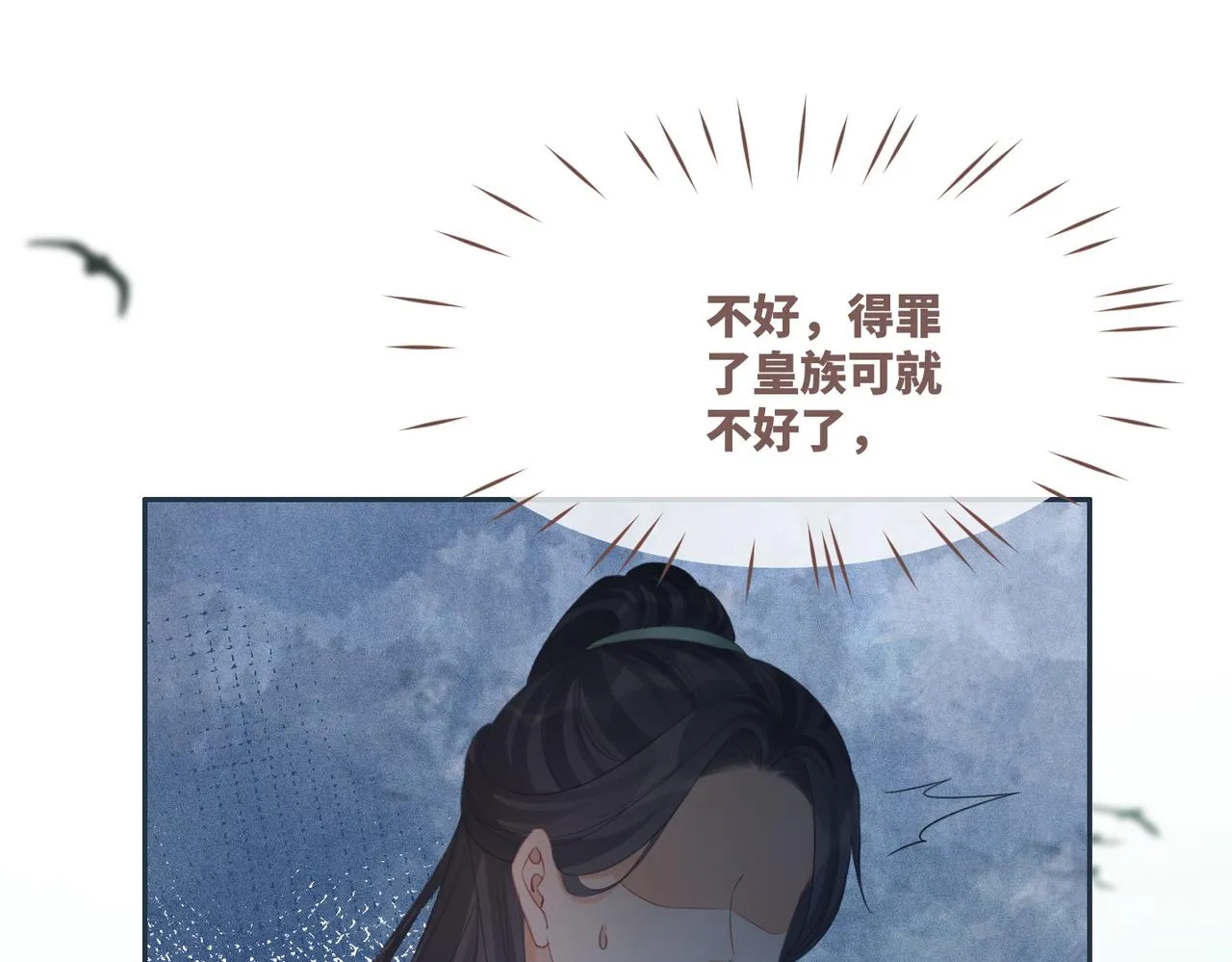 第66话 忠犬王爷的宠爱 第48页