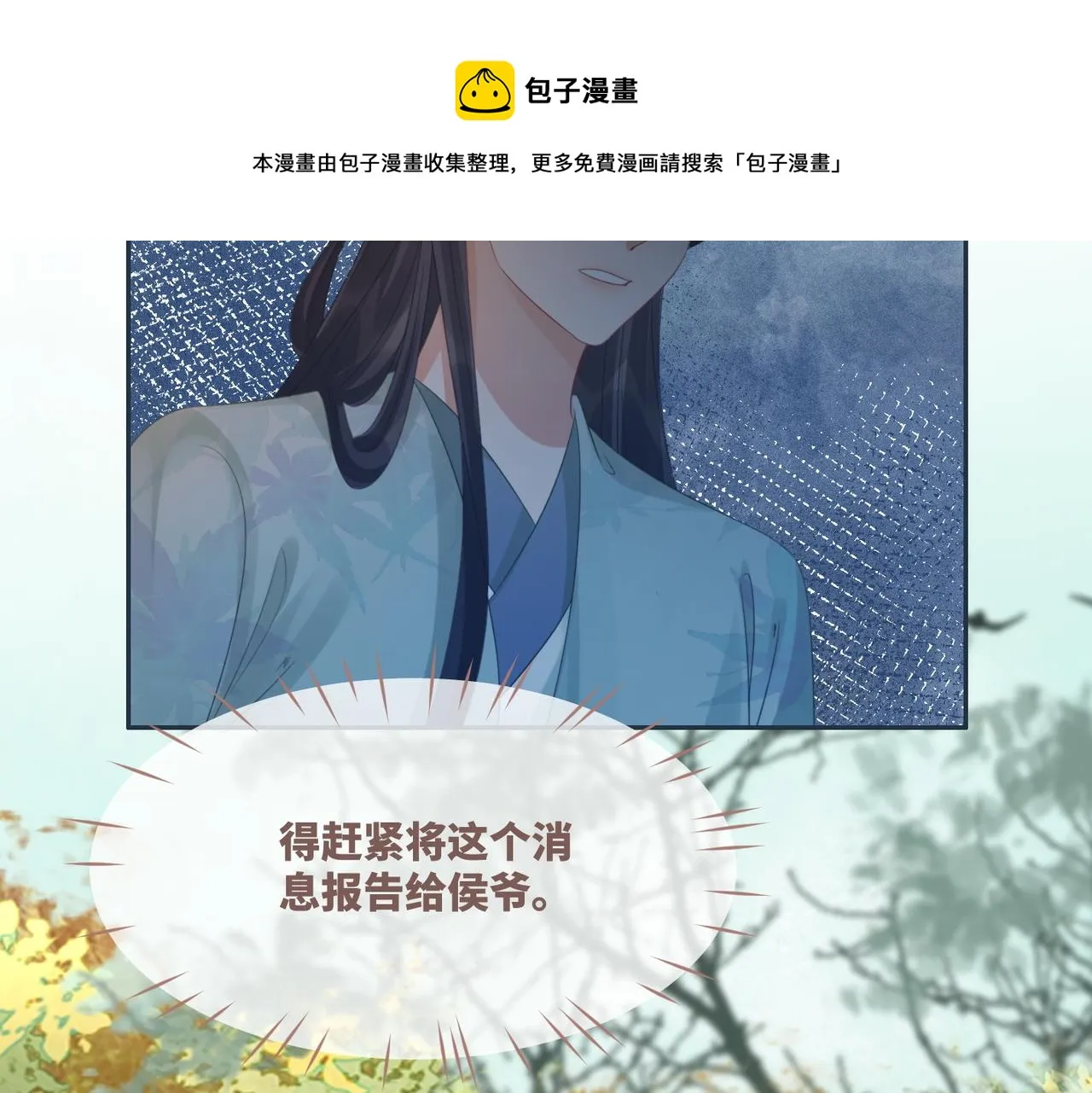 第66话 忠犬王爷的宠爱 第49页
