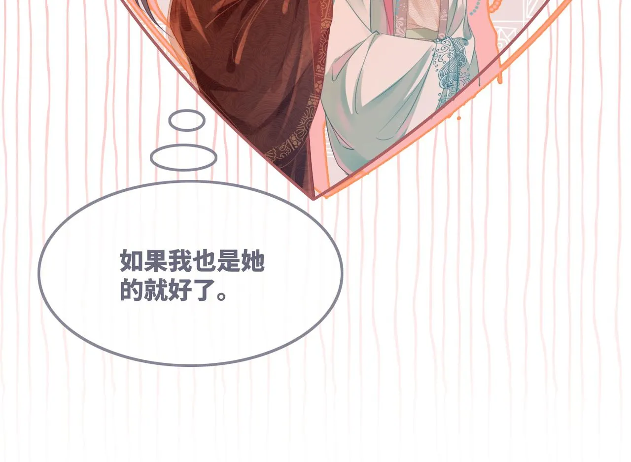 第66话 忠犬王爷的宠爱 第58页
