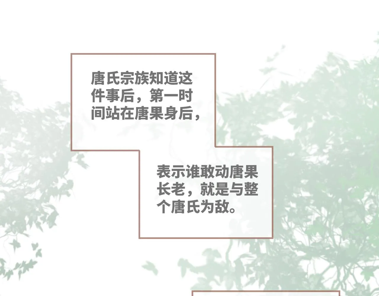第66话 忠犬王爷的宠爱 第59页