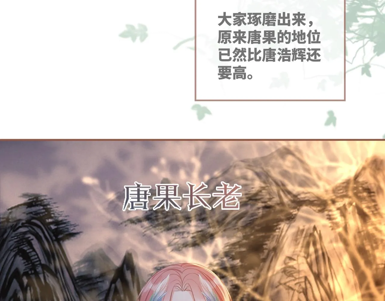 第66话 忠犬王爷的宠爱 第60页