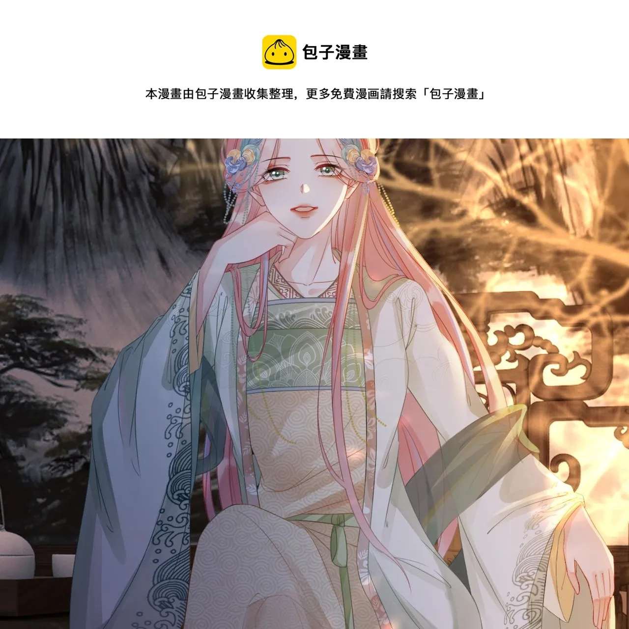 第66话 忠犬王爷的宠爱 第61页