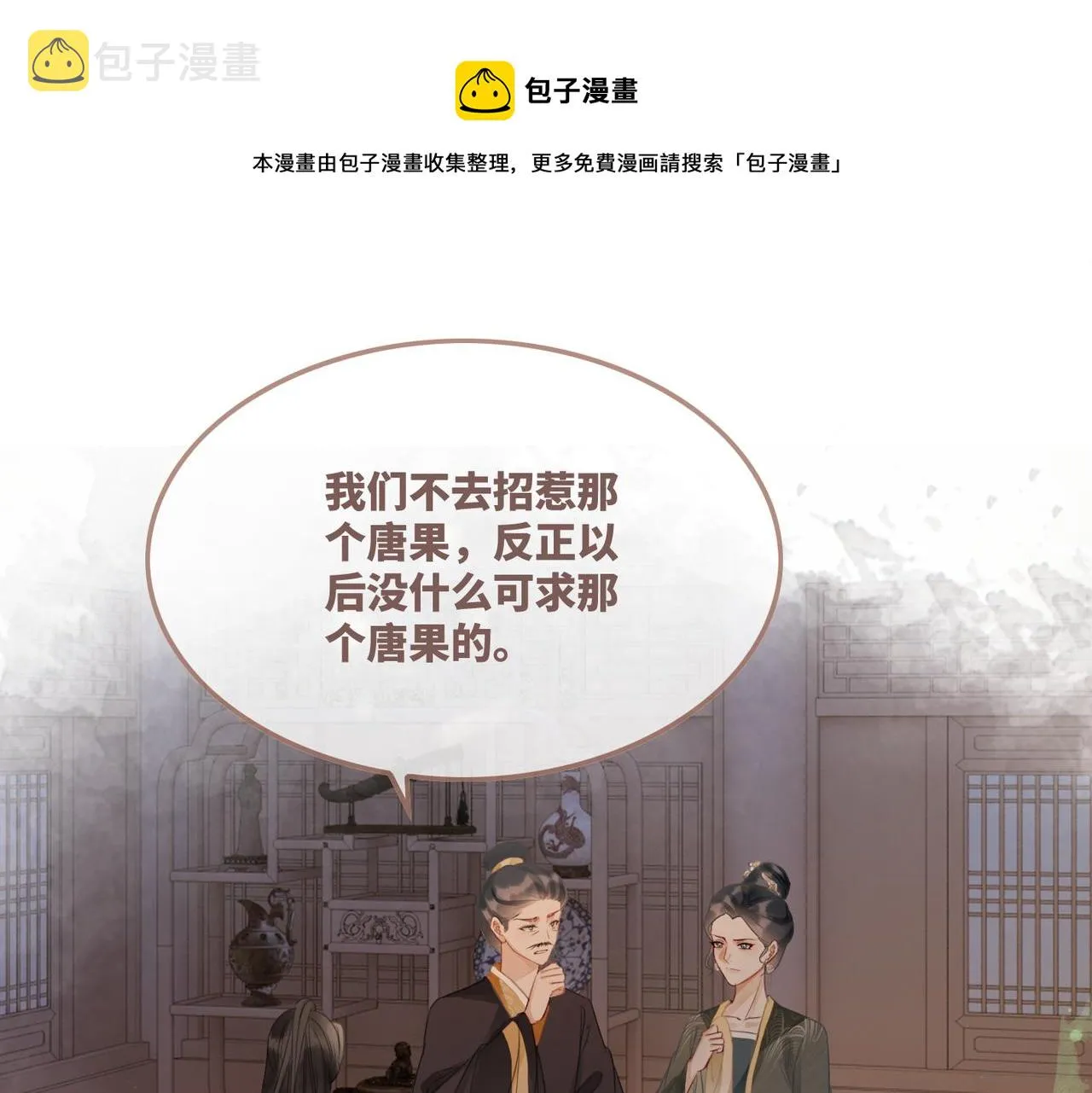 第66话 忠犬王爷的宠爱 第65页