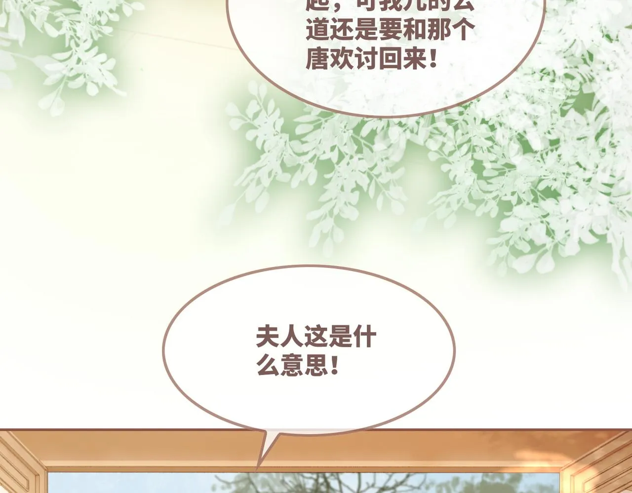 第66话 忠犬王爷的宠爱 第67页