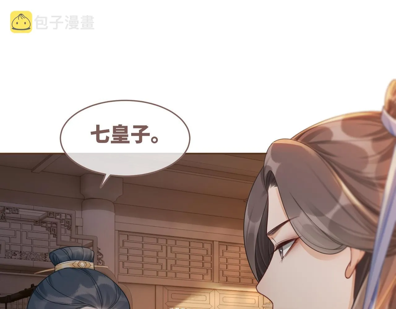 第66话 忠犬王爷的宠爱 第70页