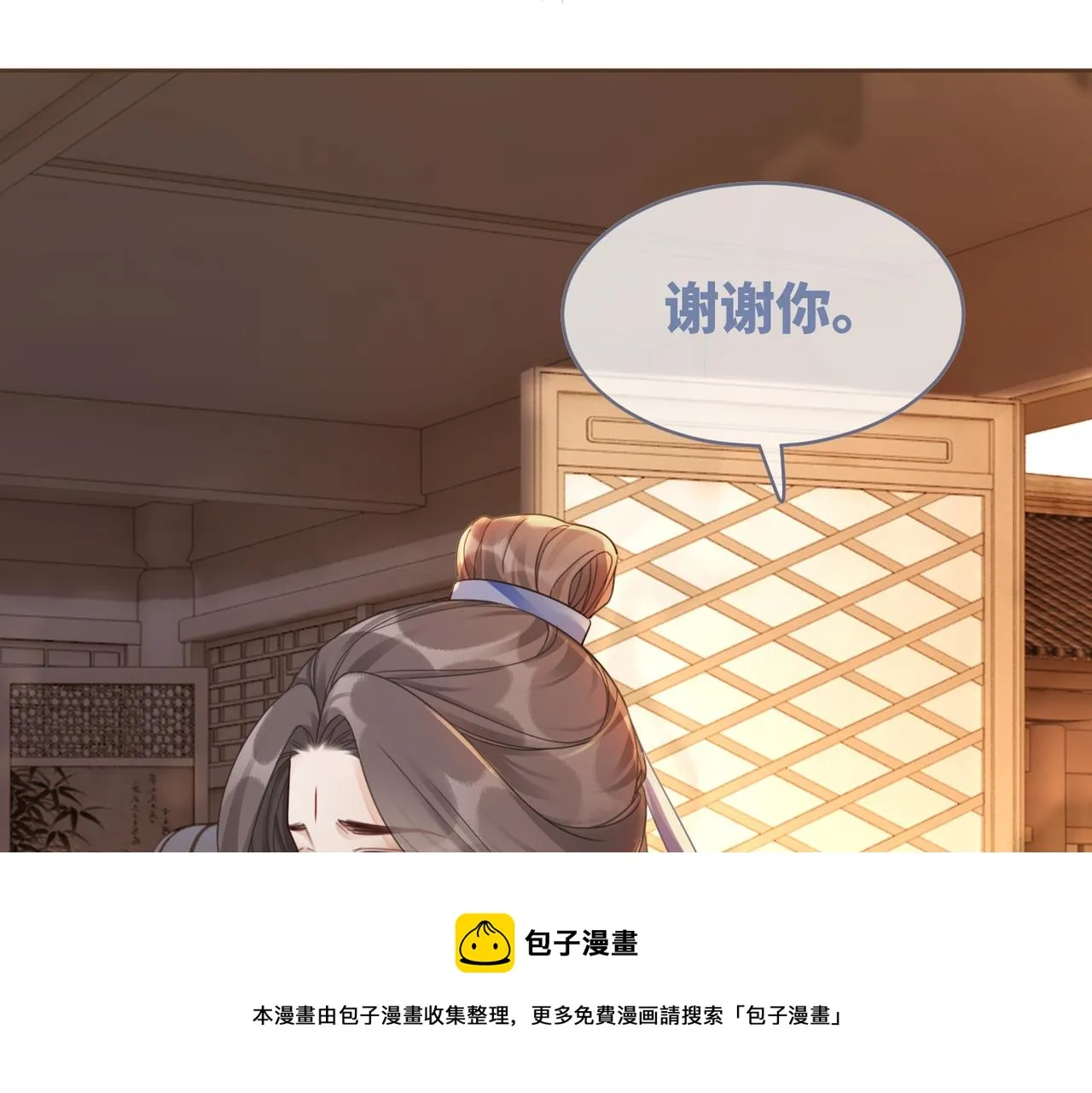 第66话 忠犬王爷的宠爱 第77页