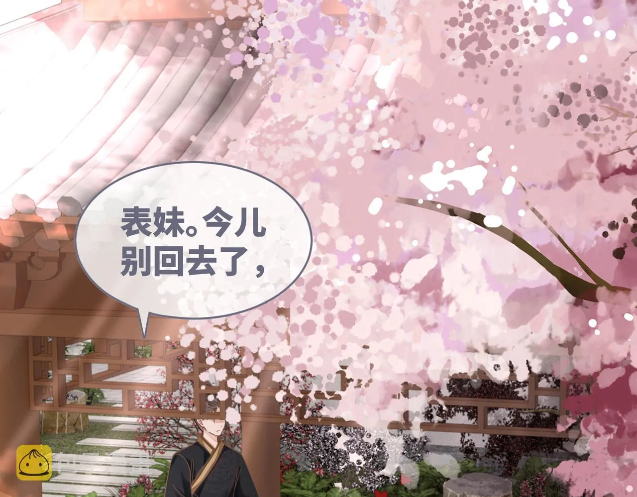第66话 忠犬王爷的宠爱 第82页