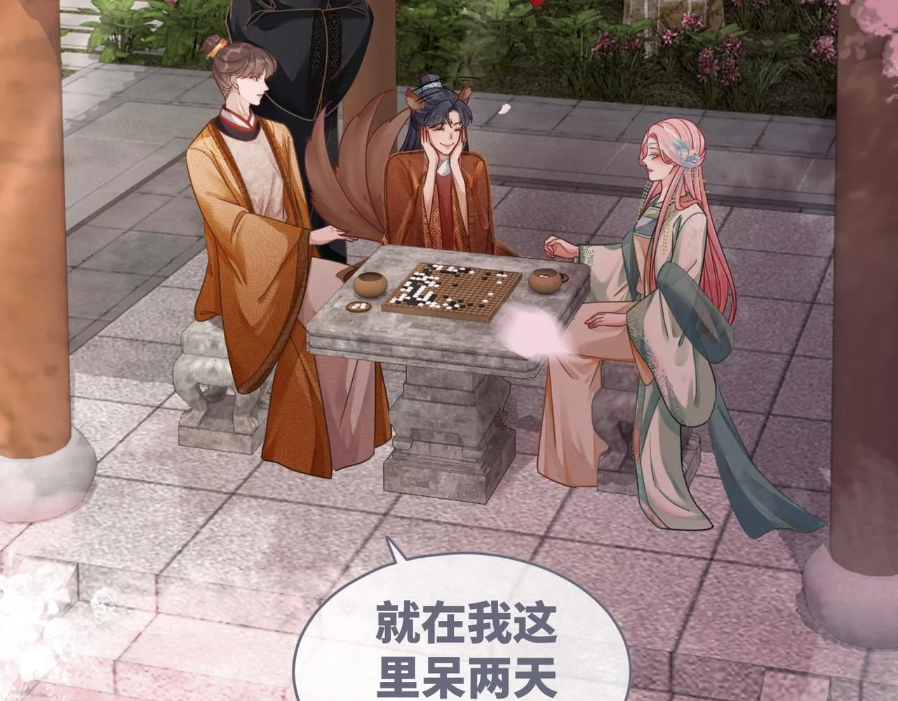 第66话 忠犬王爷的宠爱 第83页