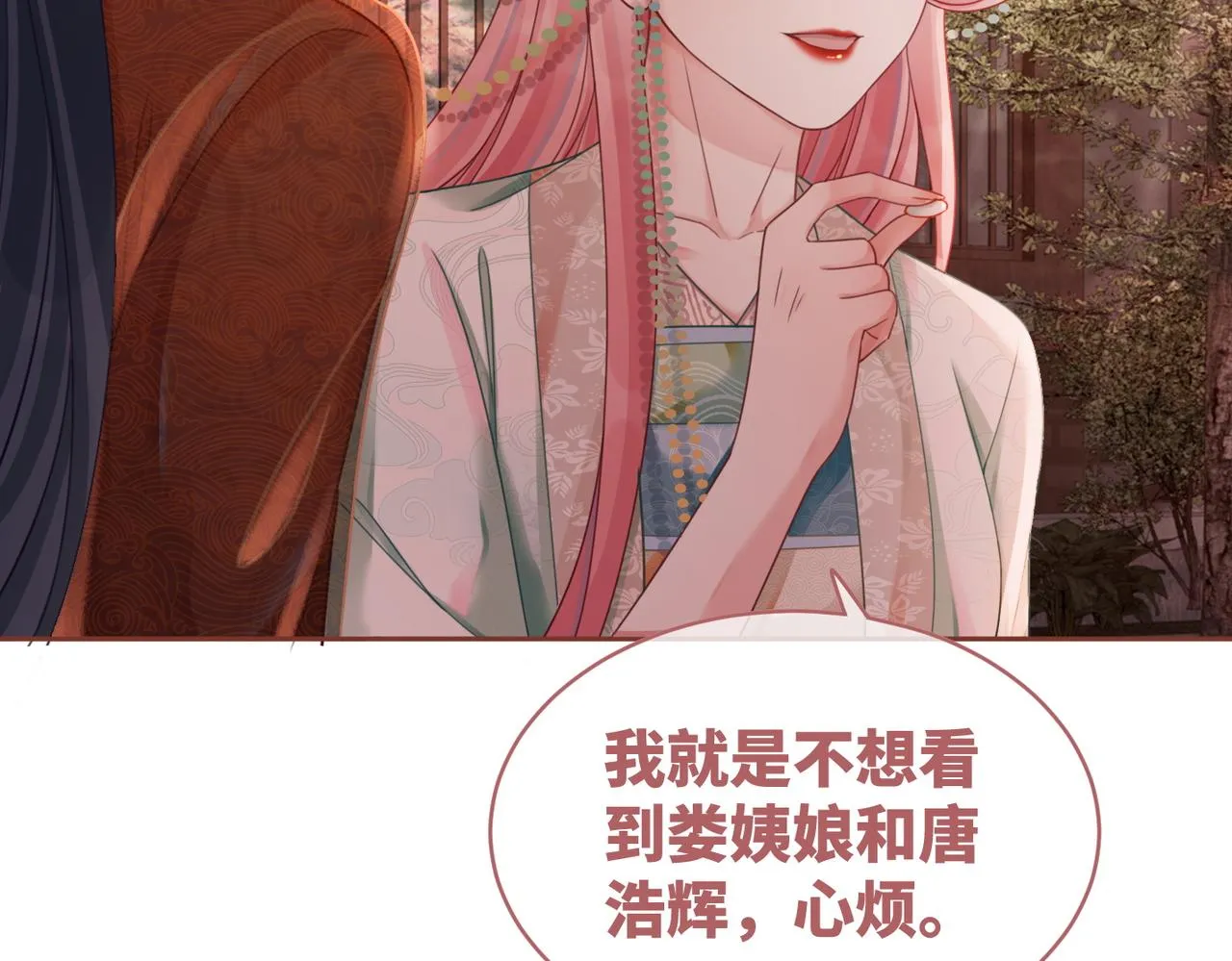 第66话 忠犬王爷的宠爱 第88页