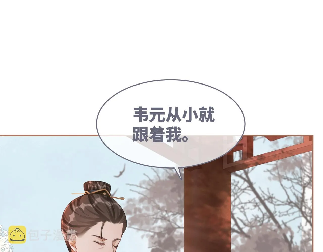 第66话 忠犬王爷的宠爱 第92页