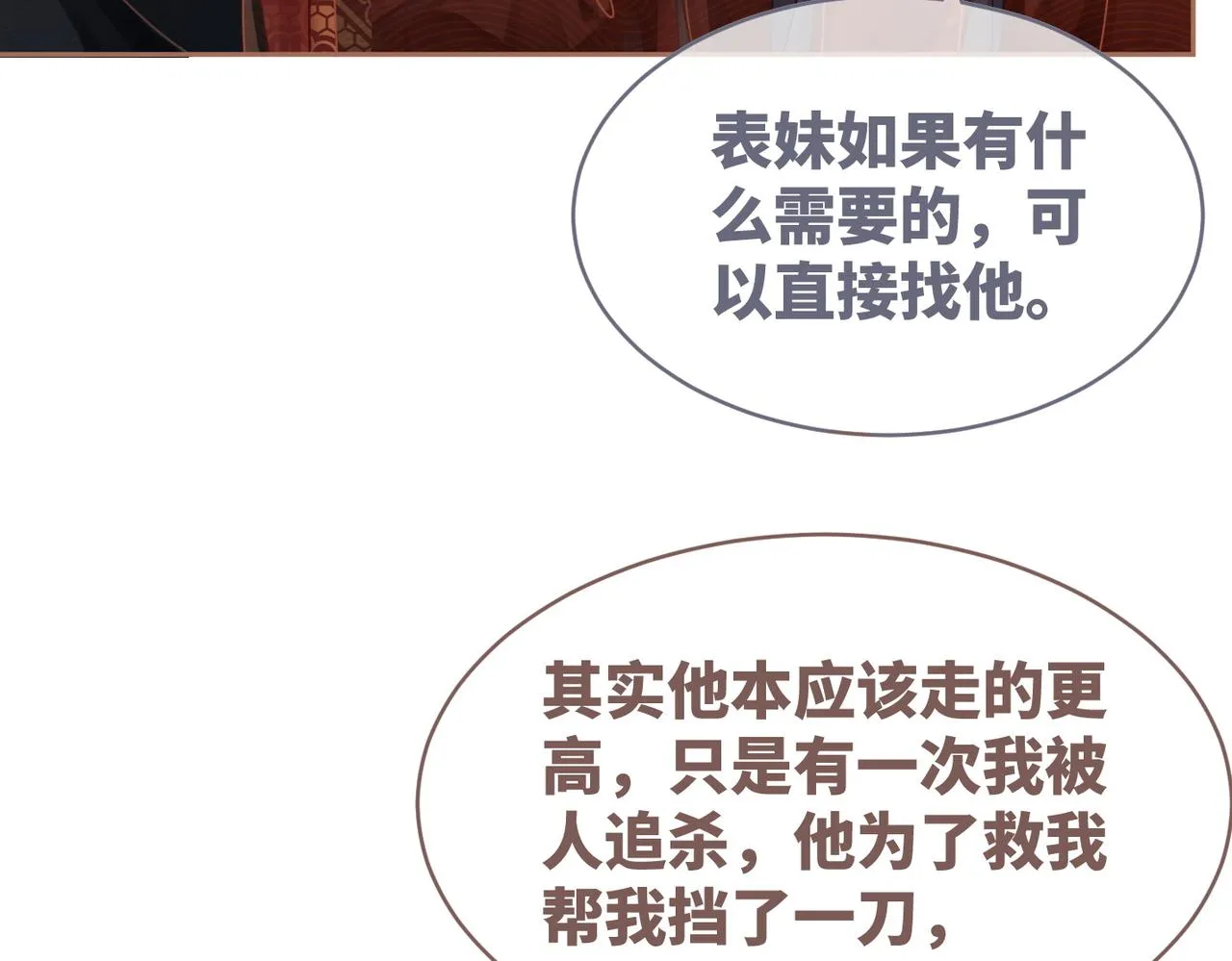第66话 忠犬王爷的宠爱 第94页