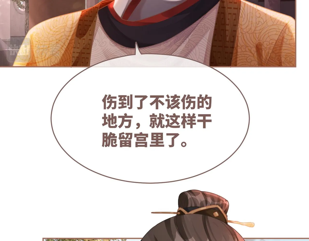 第66话 忠犬王爷的宠爱 第96页