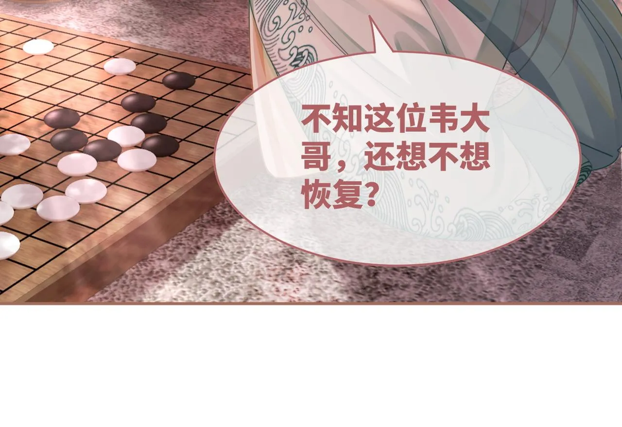 第66话 忠犬王爷的宠爱 第100页