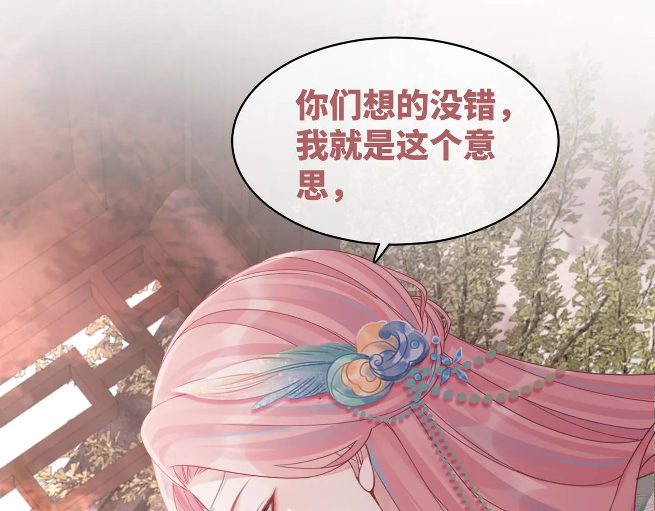 第66话 忠犬王爷的宠爱 第103页