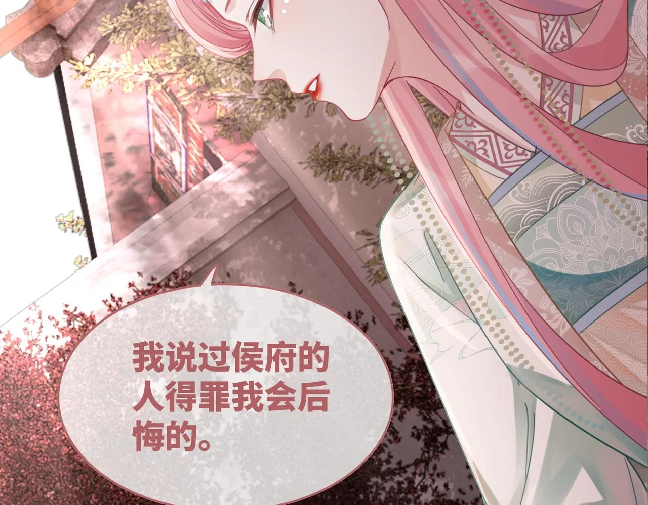 第66话 忠犬王爷的宠爱 第104页