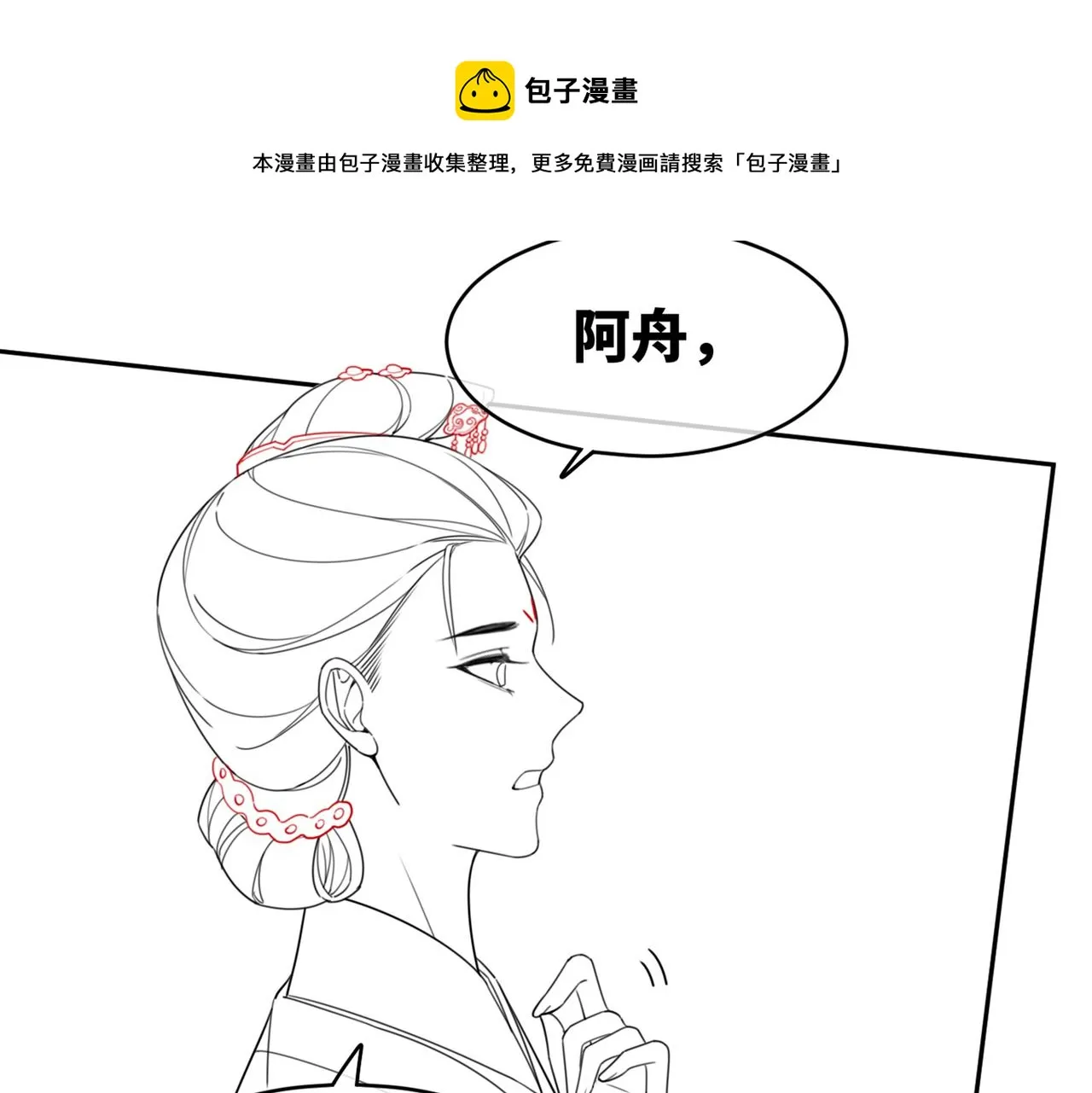 第66话 忠犬王爷的宠爱 第113页