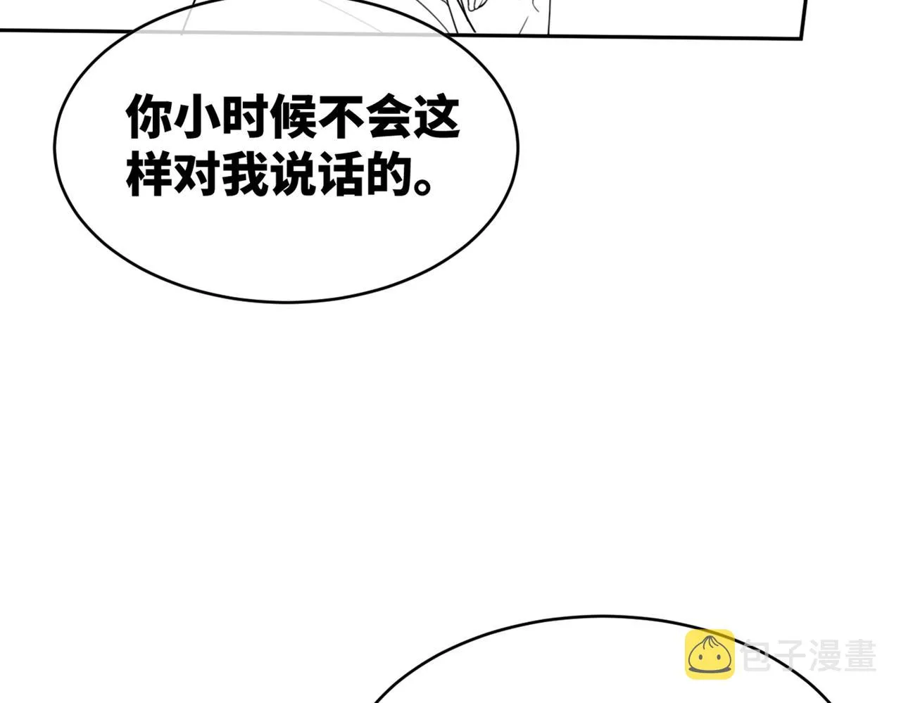 第66话 忠犬王爷的宠爱 第114页