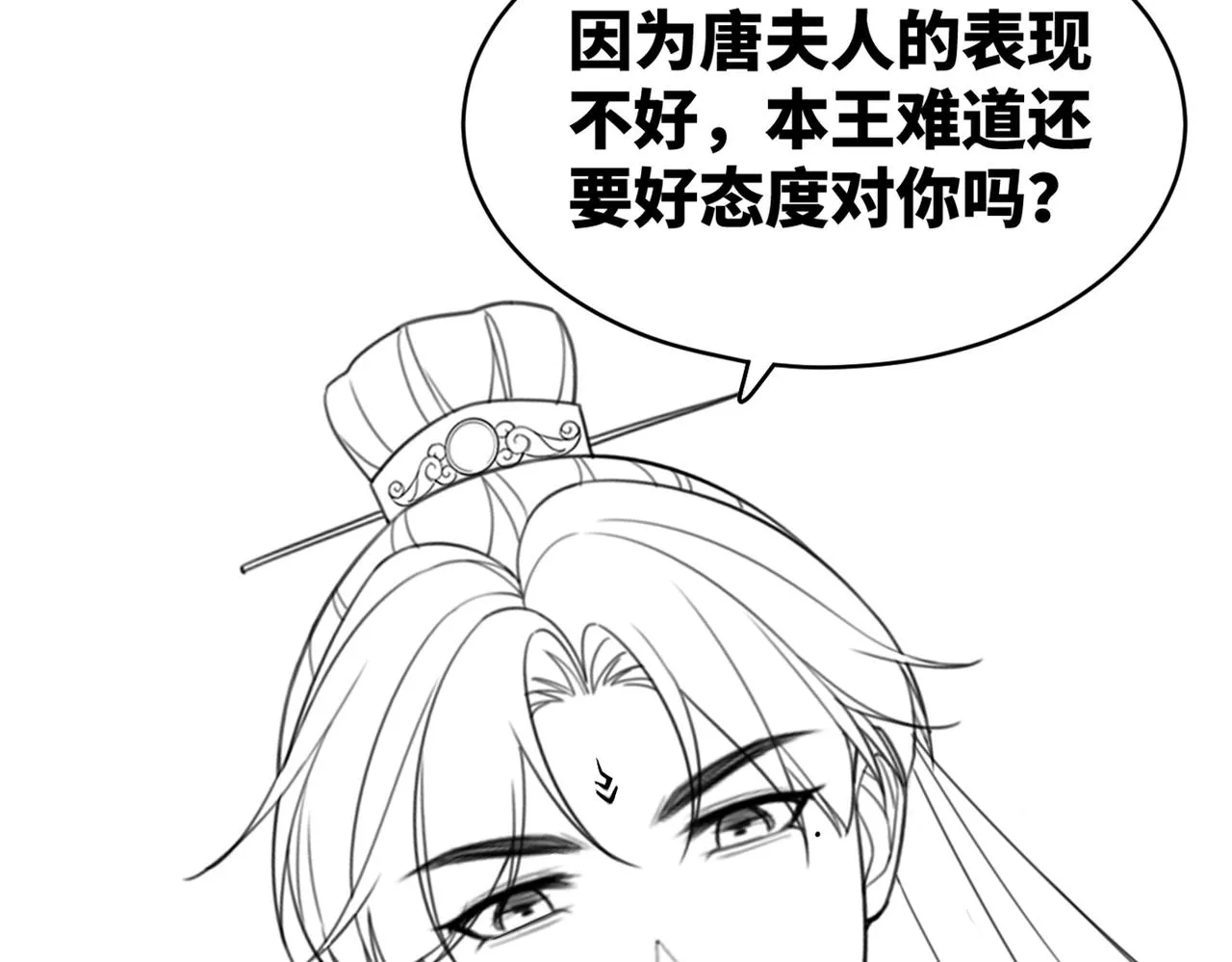 第66话 忠犬王爷的宠爱 第115页