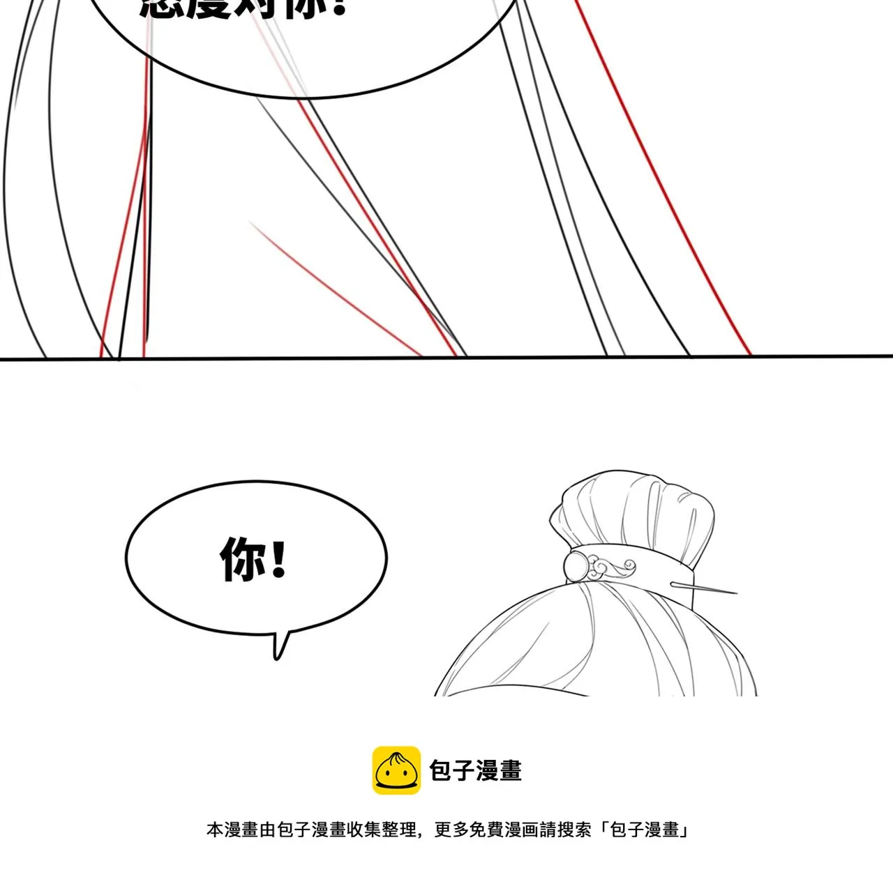 第66话 忠犬王爷的宠爱 第117页
