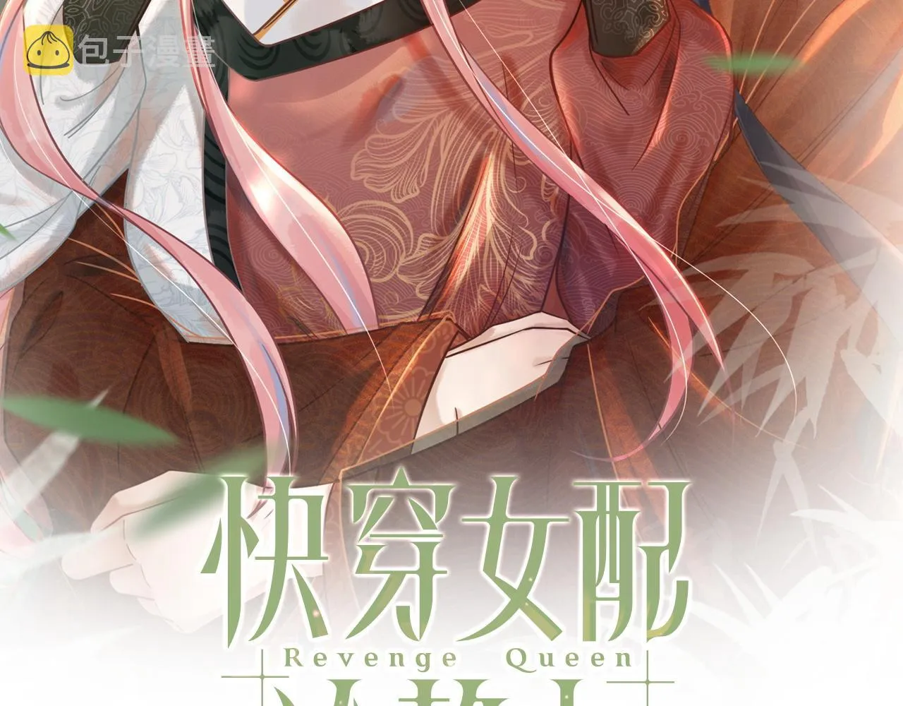 第65话 奇葩家人的小算盘 第2页