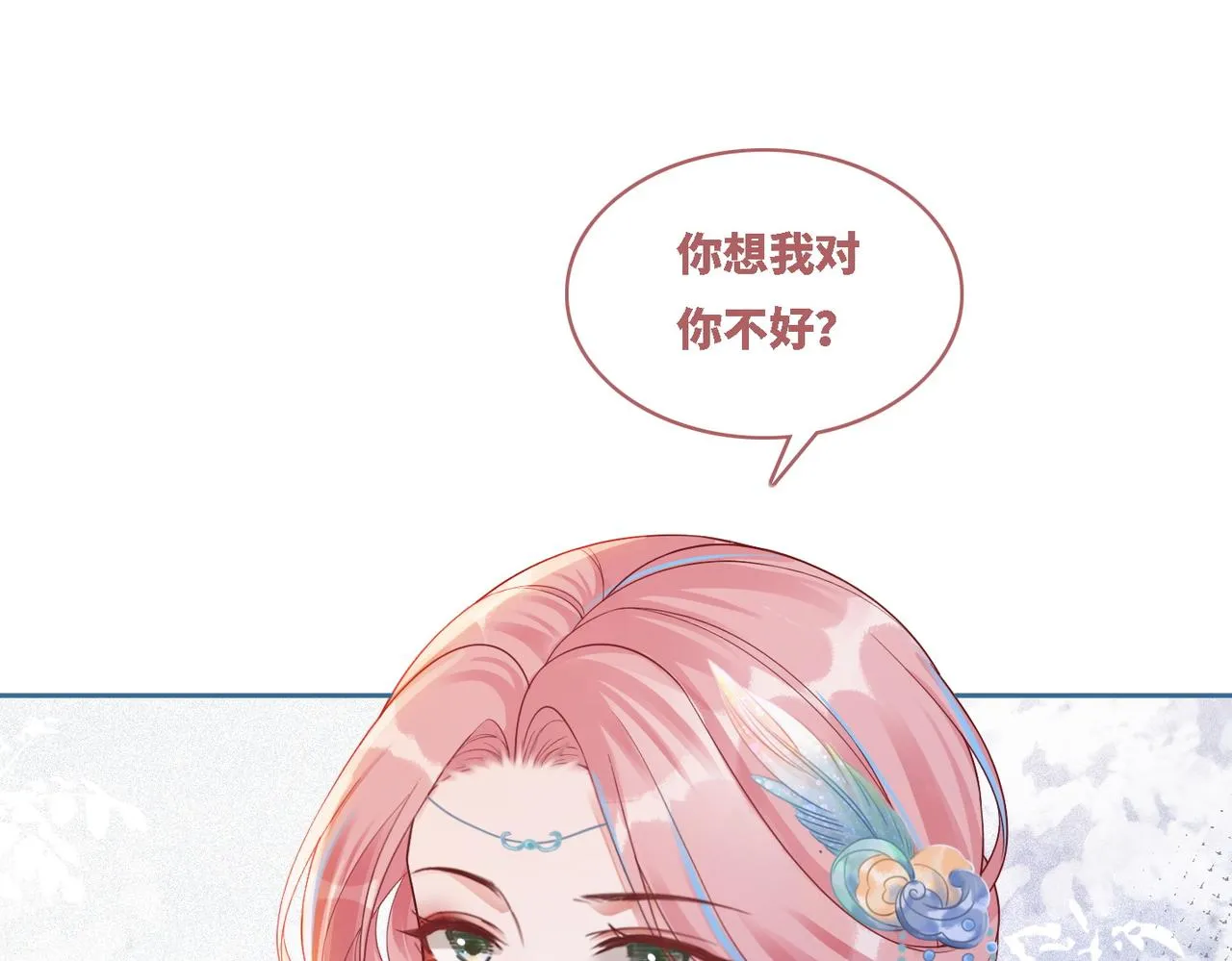 第65话 奇葩家人的小算盘 第8页