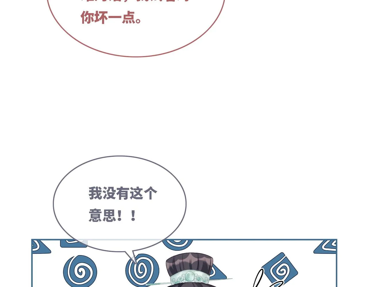 第65话 奇葩家人的小算盘 第10页
