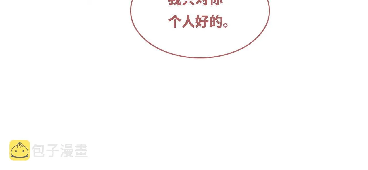 第65话 奇葩家人的小算盘 第15页