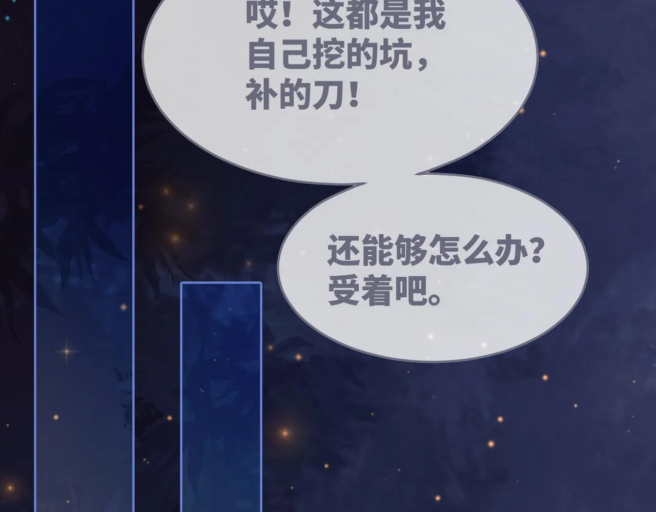 第65话 奇葩家人的小算盘 第18页