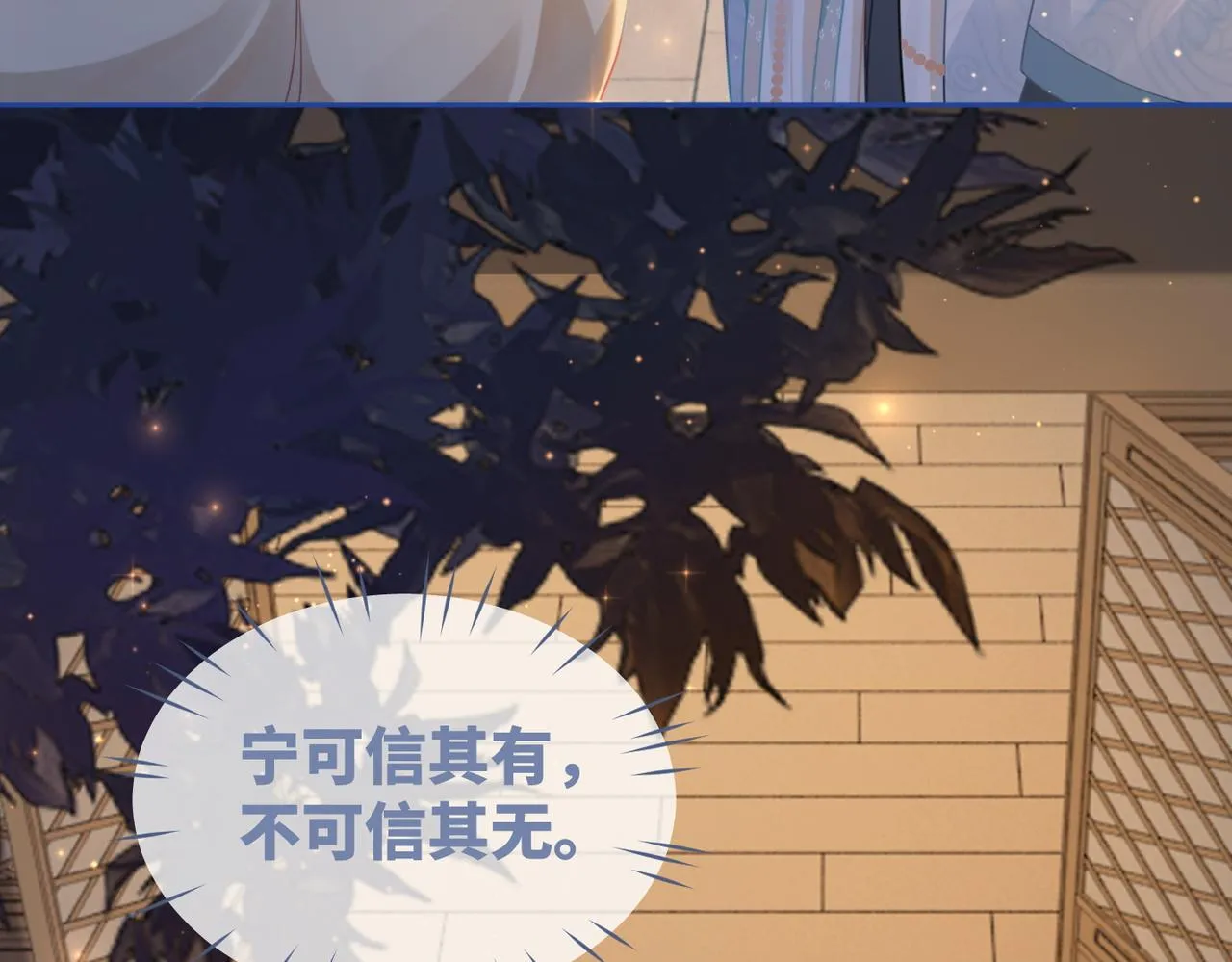 第65话 奇葩家人的小算盘 第31页