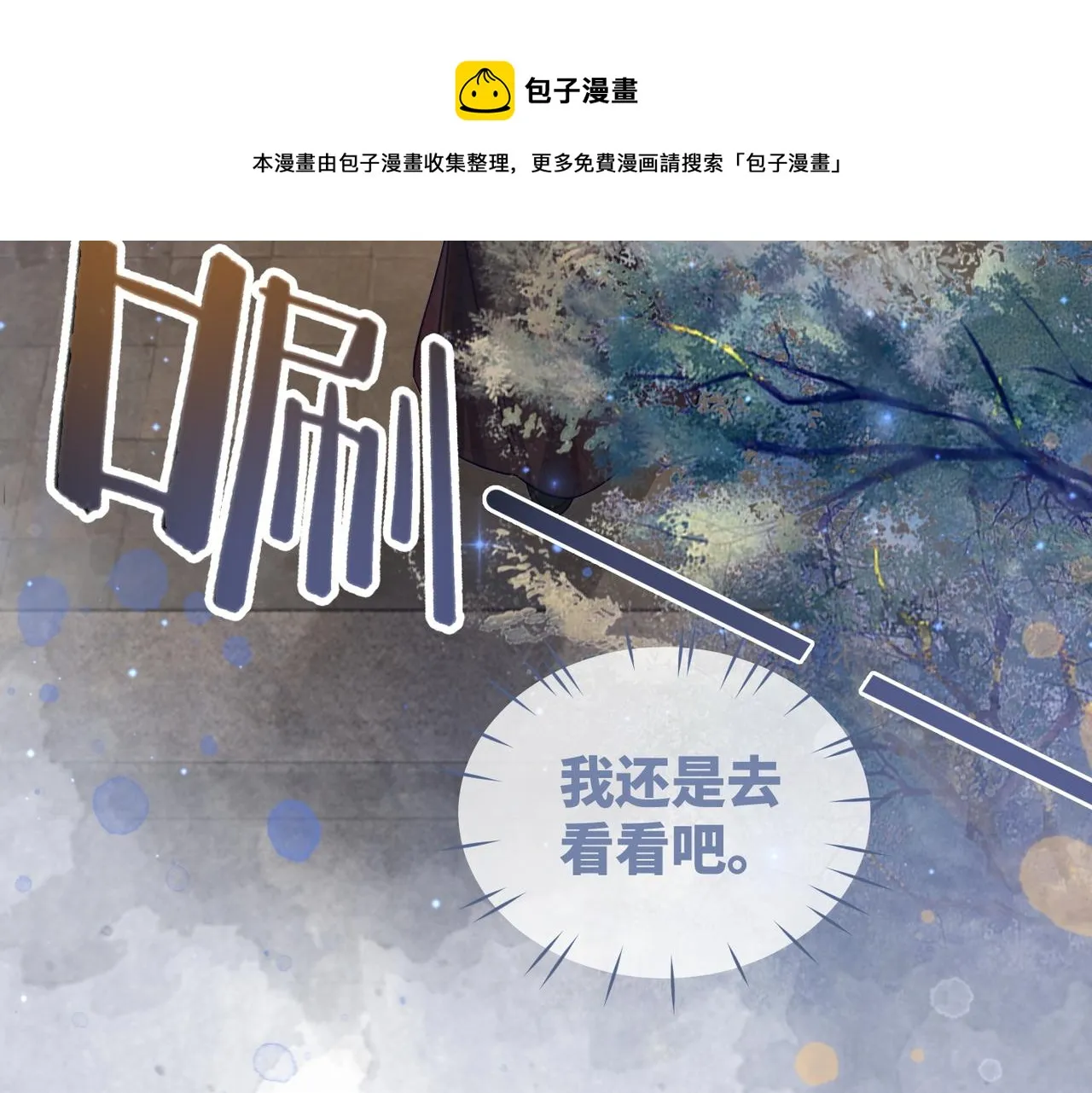 第65话 奇葩家人的小算盘 第33页