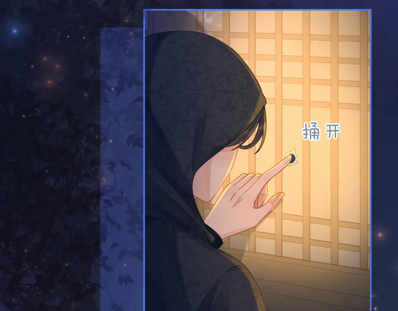 第65话 奇葩家人的小算盘 第39页