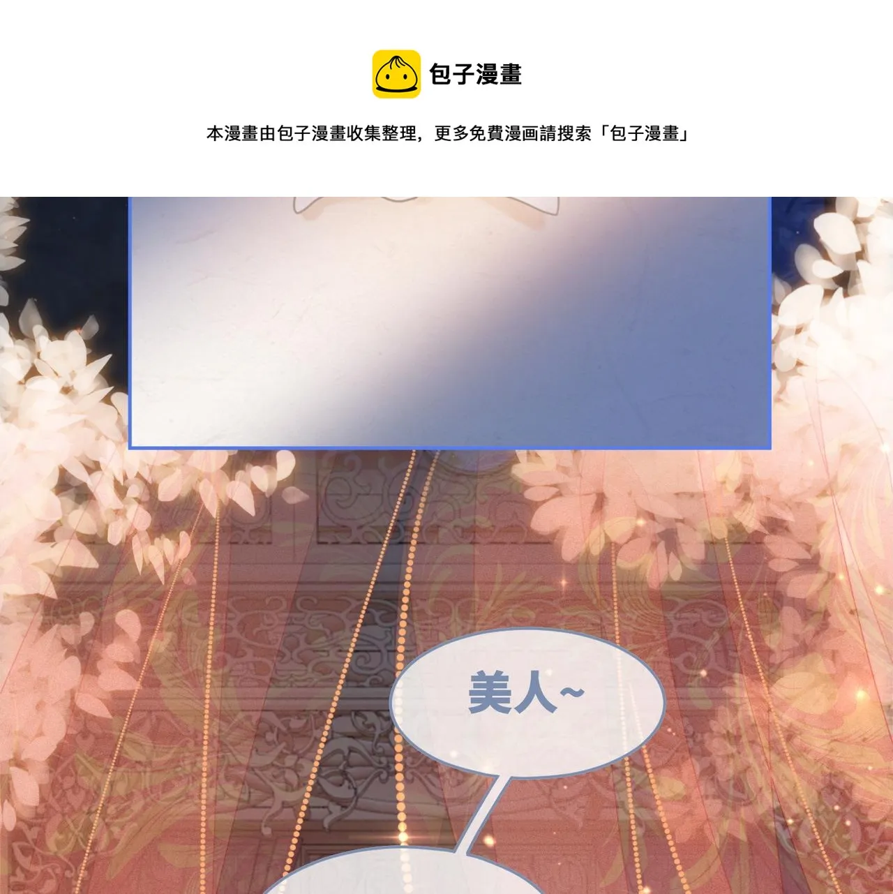 第65话 奇葩家人的小算盘 第41页
