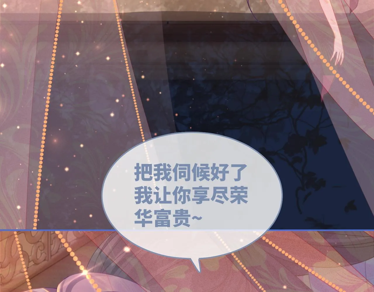 第65话 奇葩家人的小算盘 第43页