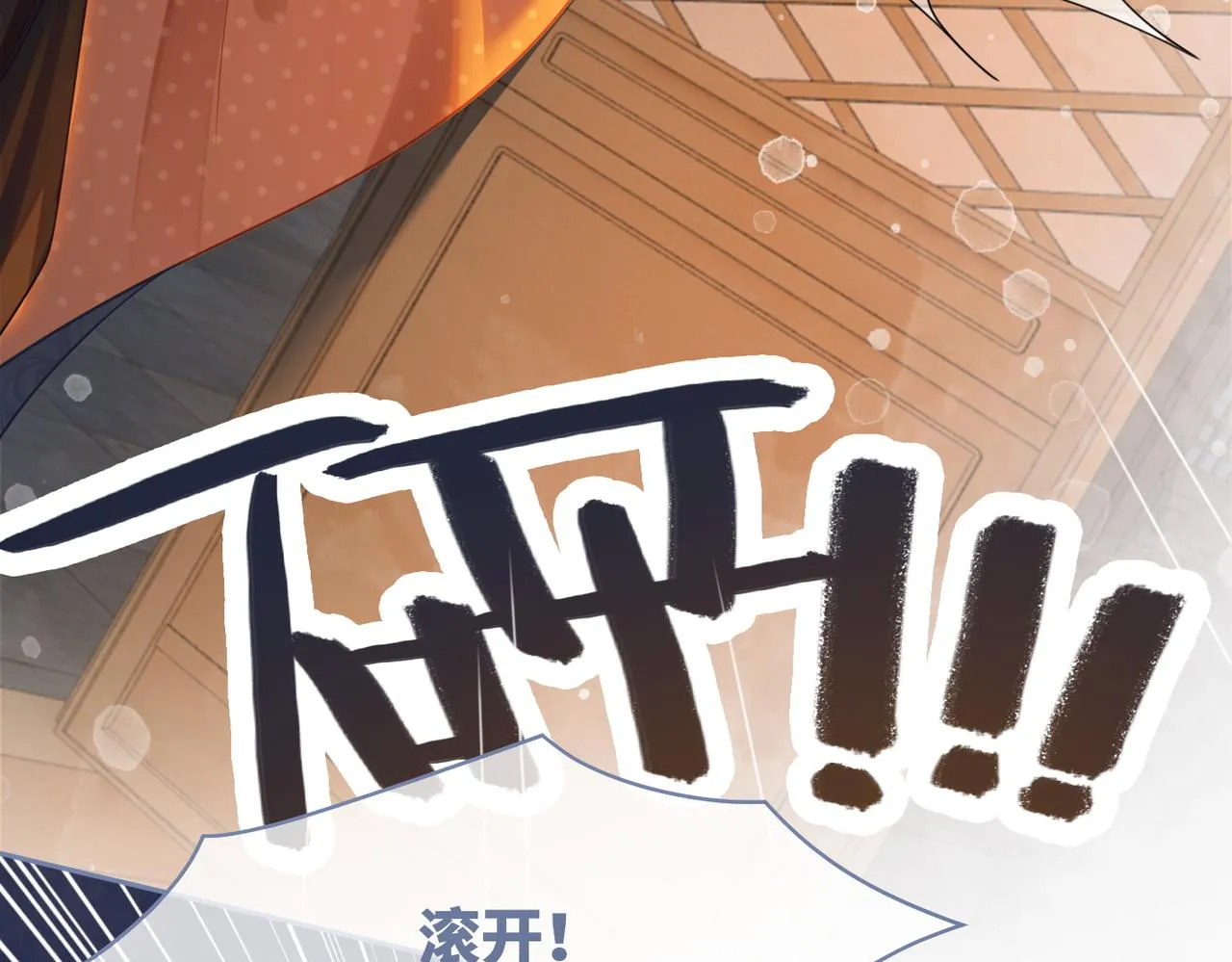 第65话 奇葩家人的小算盘 第48页