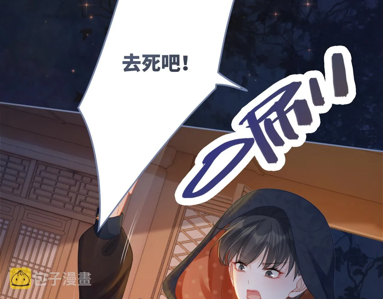 第65话 奇葩家人的小算盘 第51页