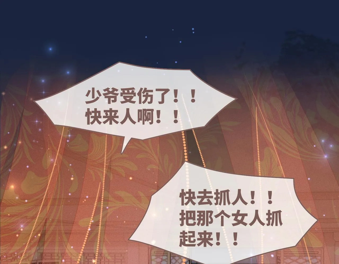 第65话 奇葩家人的小算盘 第55页