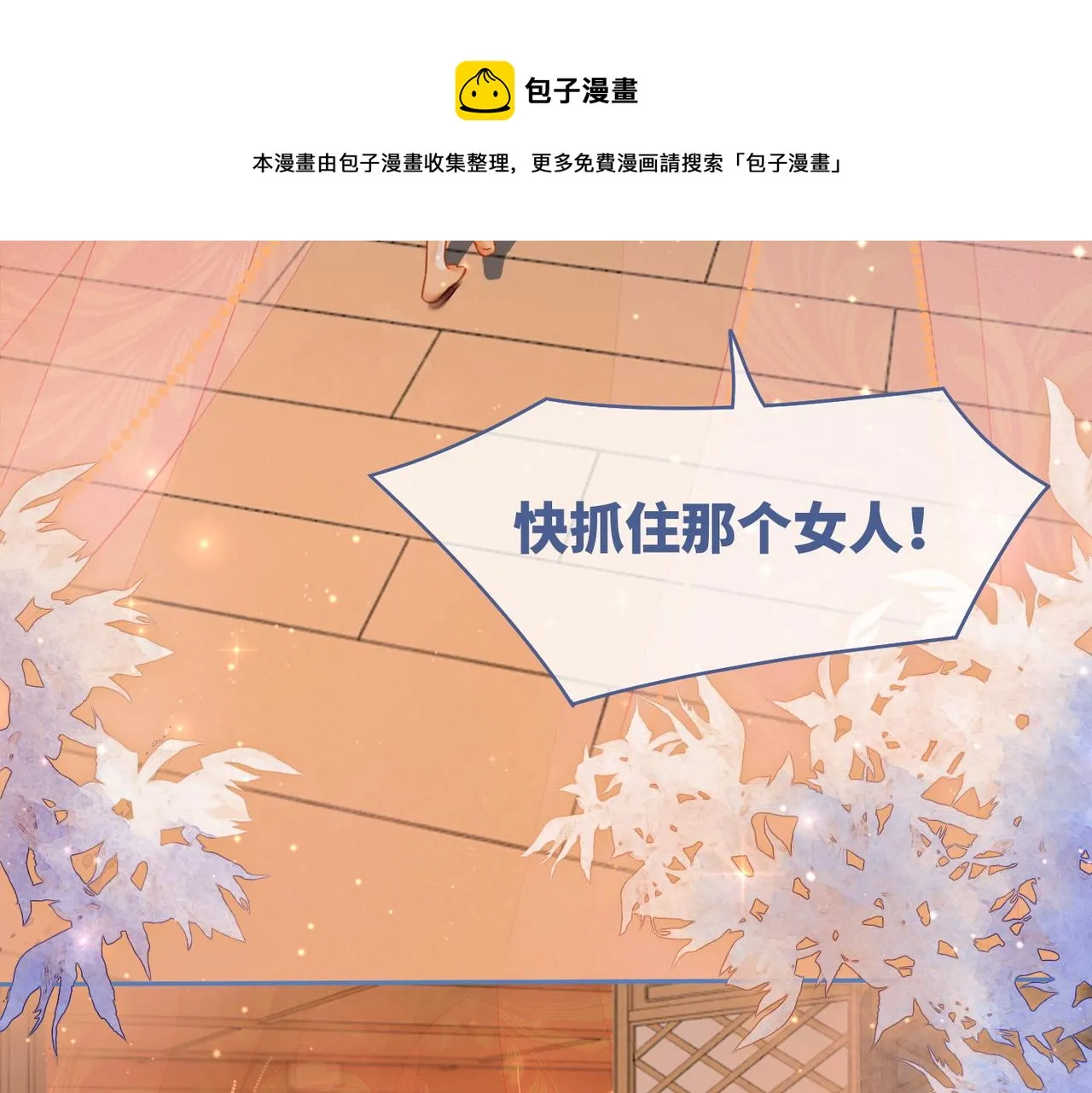 第65话 奇葩家人的小算盘 第57页