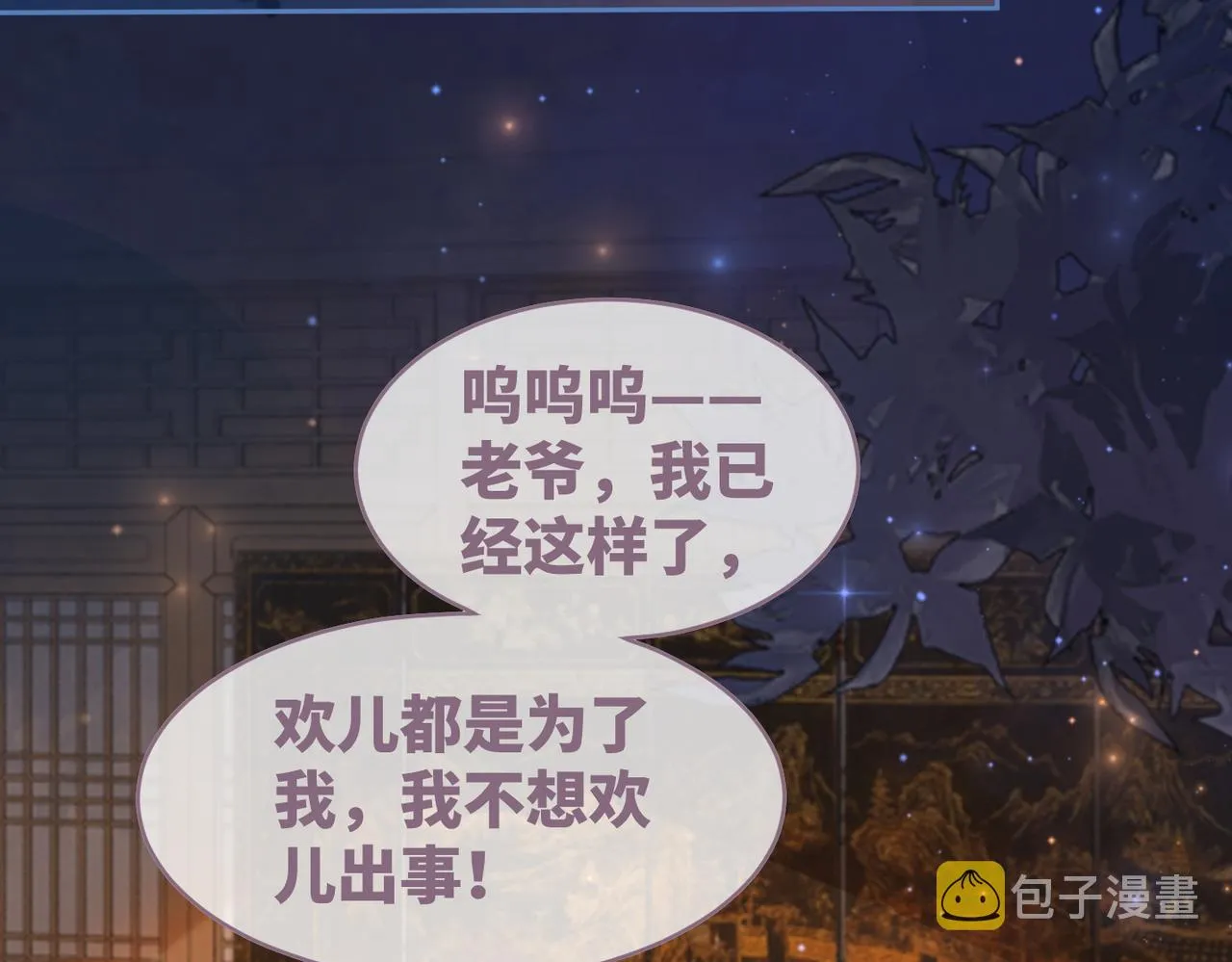 第65话 奇葩家人的小算盘 第62页